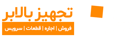 تجهیز بالابر